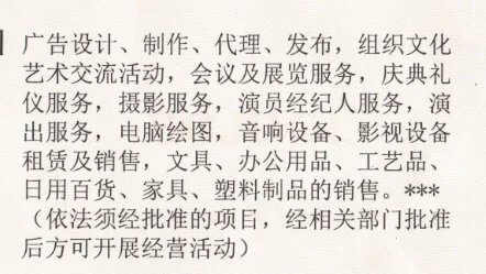 直播間設(shè)備開票疑惑 專業(yè)解答幫您厘清代理經(jīng)營邊界