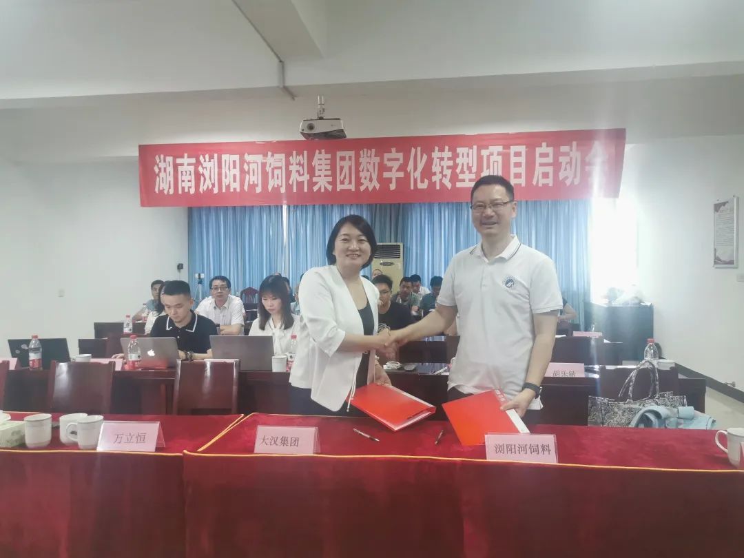 大漢集團(tuán)與釘釘攜手湖南瀏陽(yáng)河飼料集團(tuán)，共啟農(nóng)業(yè)數(shù)字化轉(zhuǎn)型新篇章——悅云科技助力產(chǎn)業(yè)升級(jí)