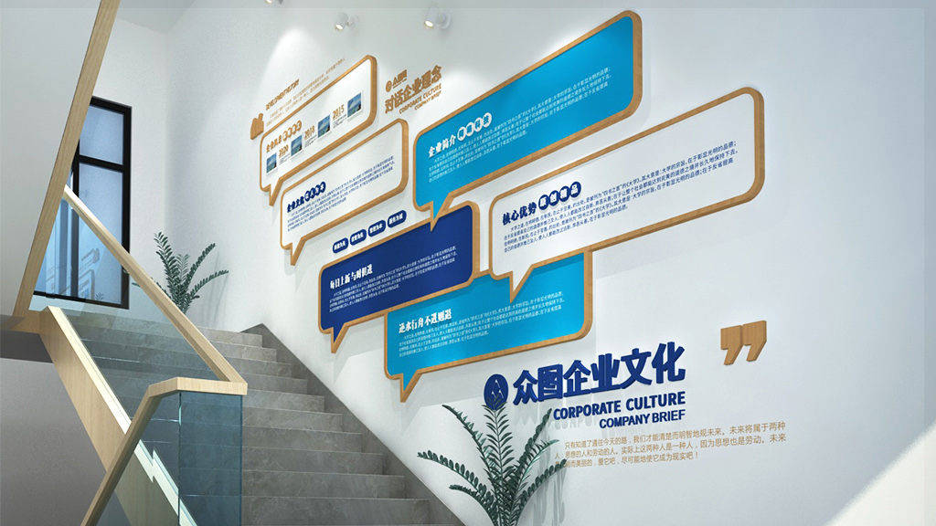 公司企業(yè)文化墻的深層價(jià)值與專(zhuān)業(yè)設(shè)計(jì)的力量——以邦兮設(shè)計(jì)為例