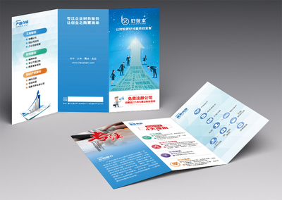 三折頁(yè)設(shè)計(jì) 開(kāi)啟專(zhuān)業(yè)視覺(jué)溝通的新篇章